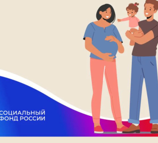 Более 10,8 тыс. свердловчанок получили пособие по беременности и родам от регионального Отделения СФР в 2025 году
